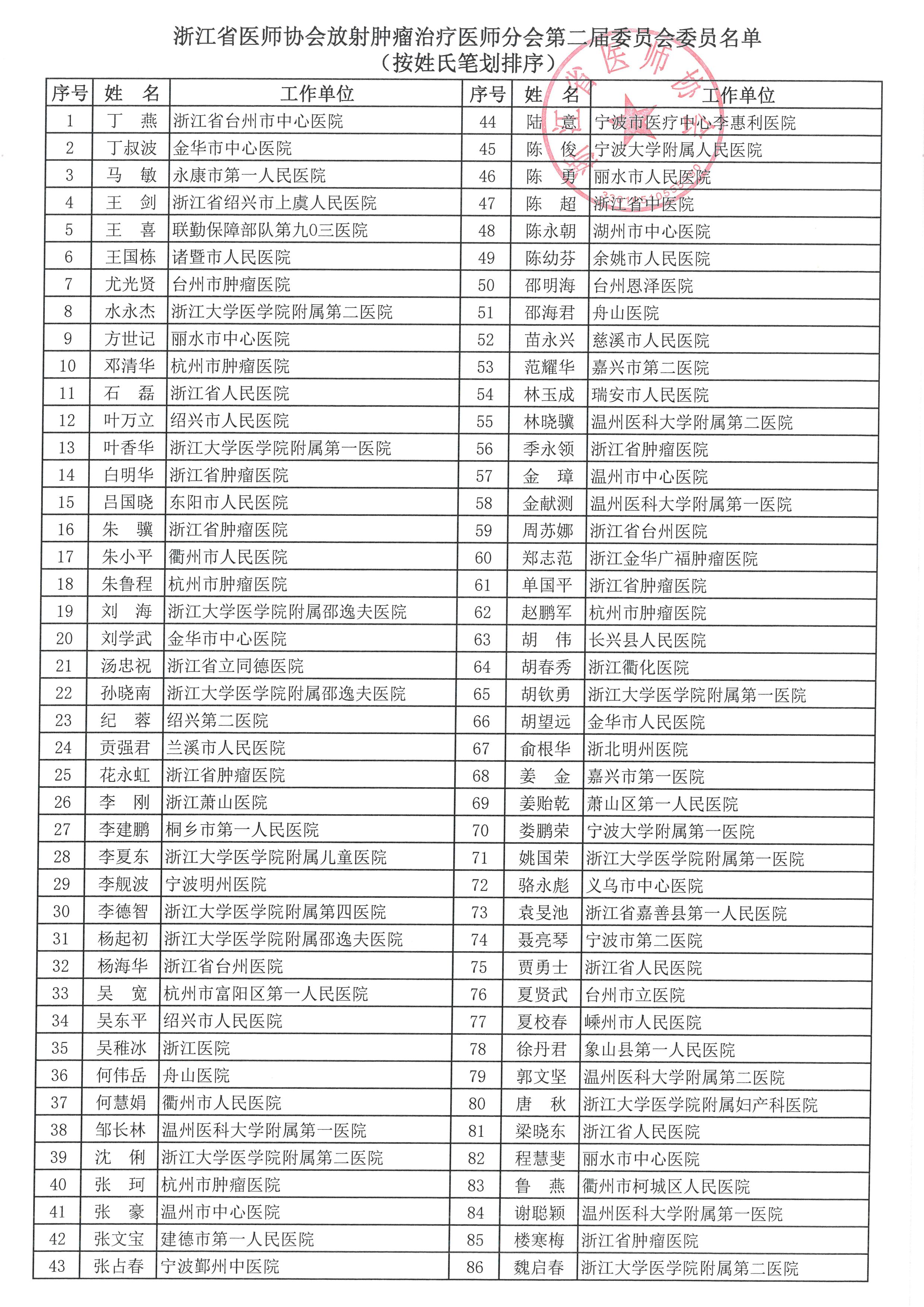 公示(1).jpg