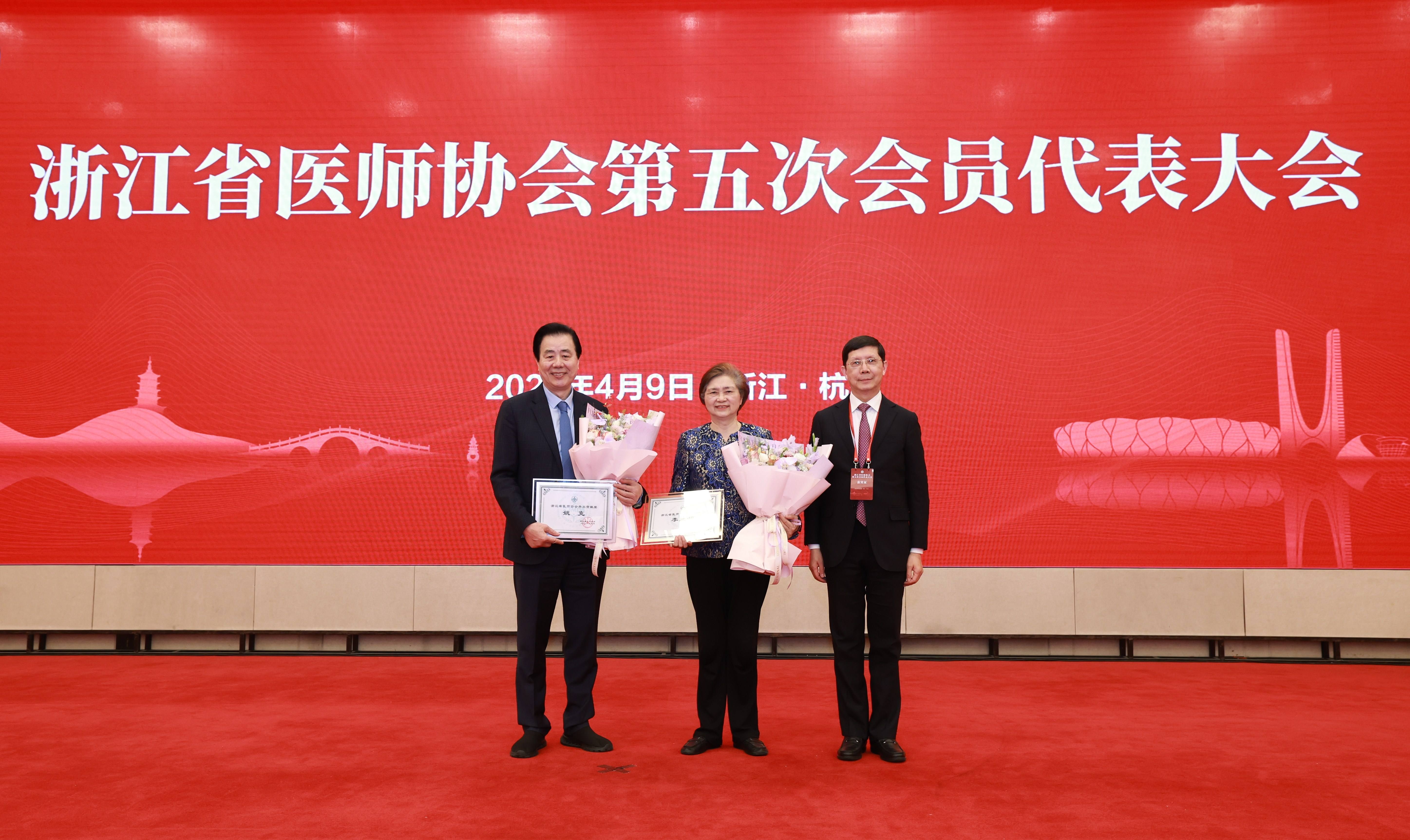 177606350826277079.jpg 颁发“浙江省医师协会杰出贡献奖”.jpg