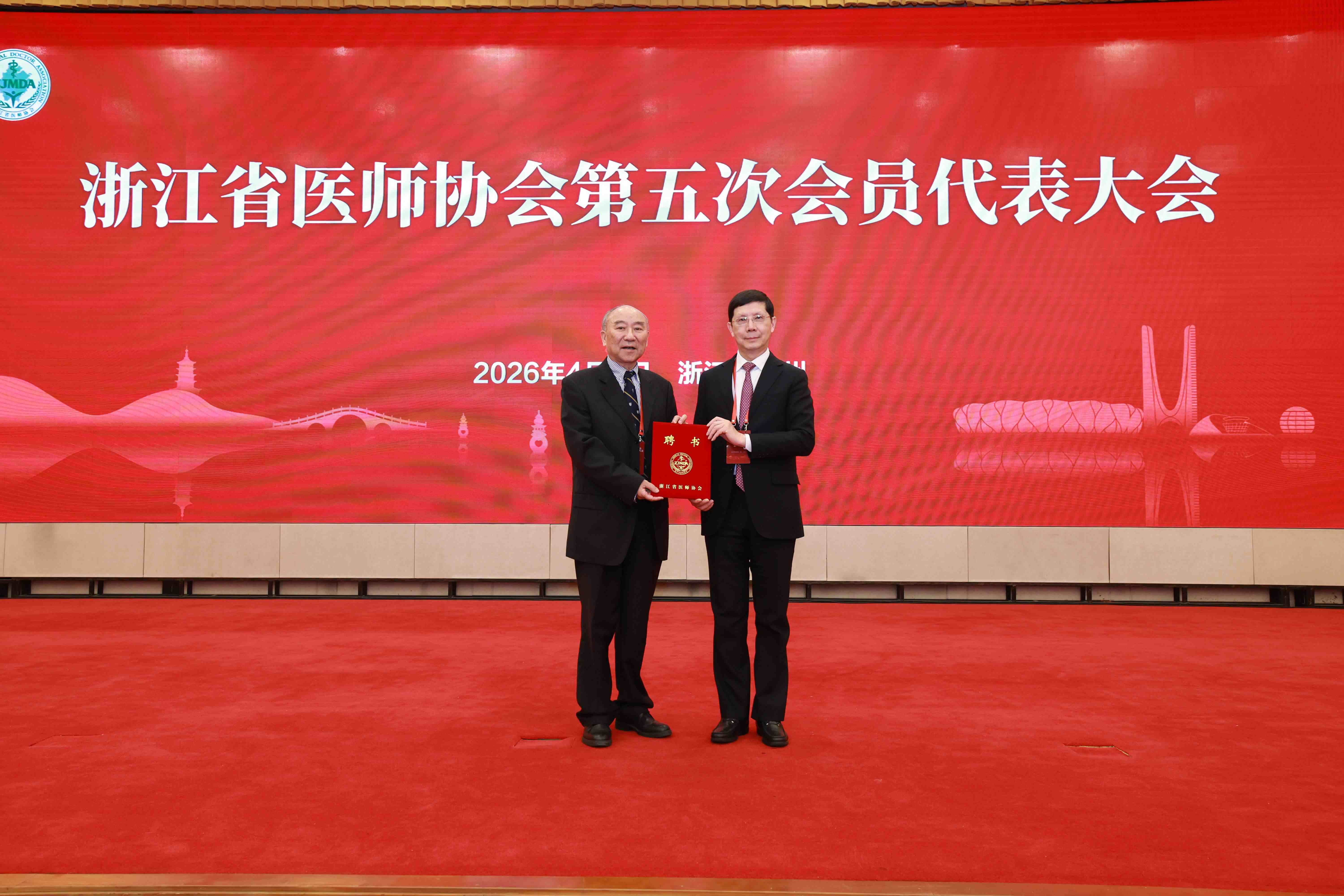 177606361672351328.jpg 颁发“浙江省医师协会名誉会长”聘书.JPG