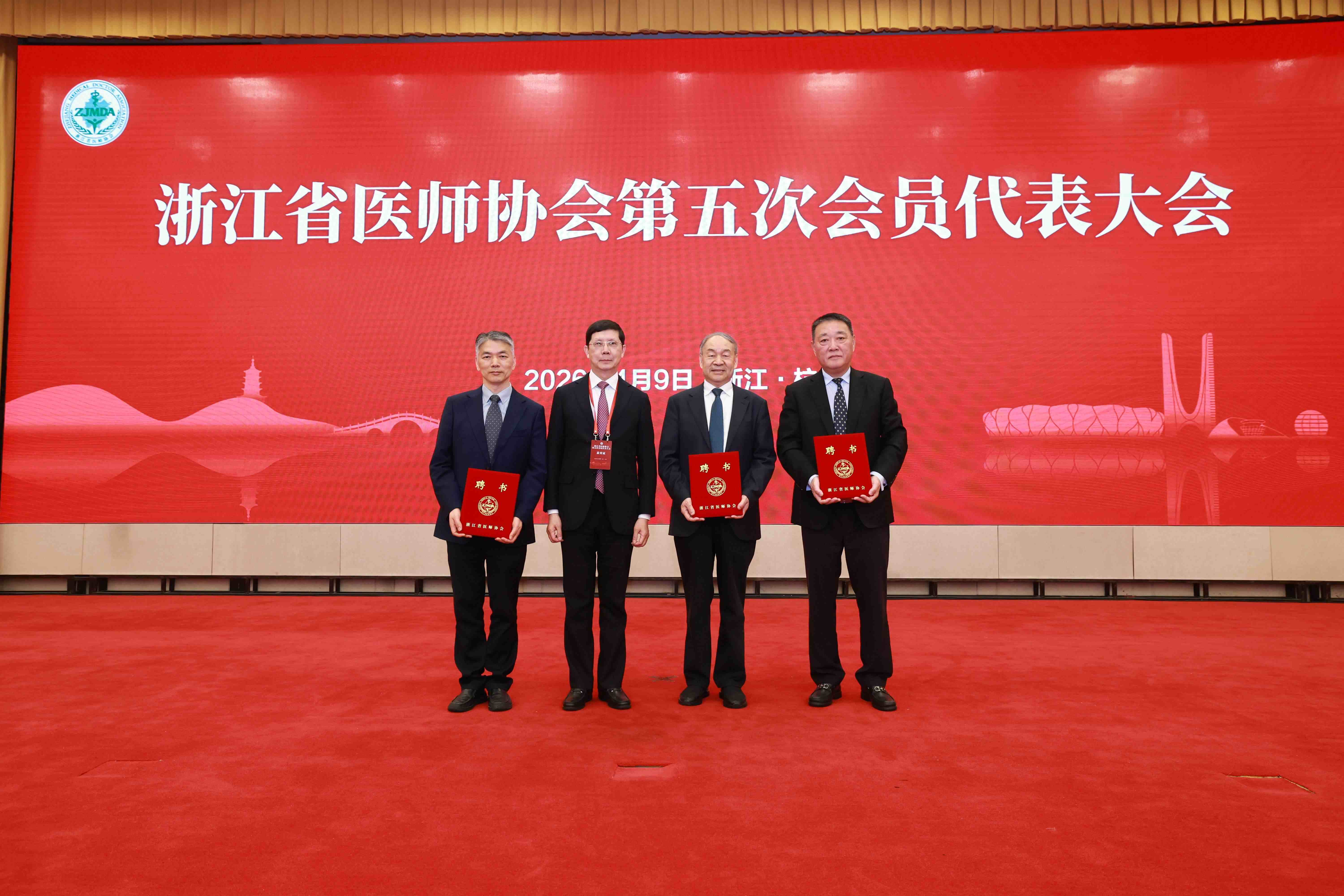 177606362557523514.jpg 颁发“浙江省医师协会顾问”聘书.JPG