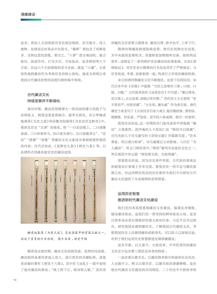 以廉为本_02.png