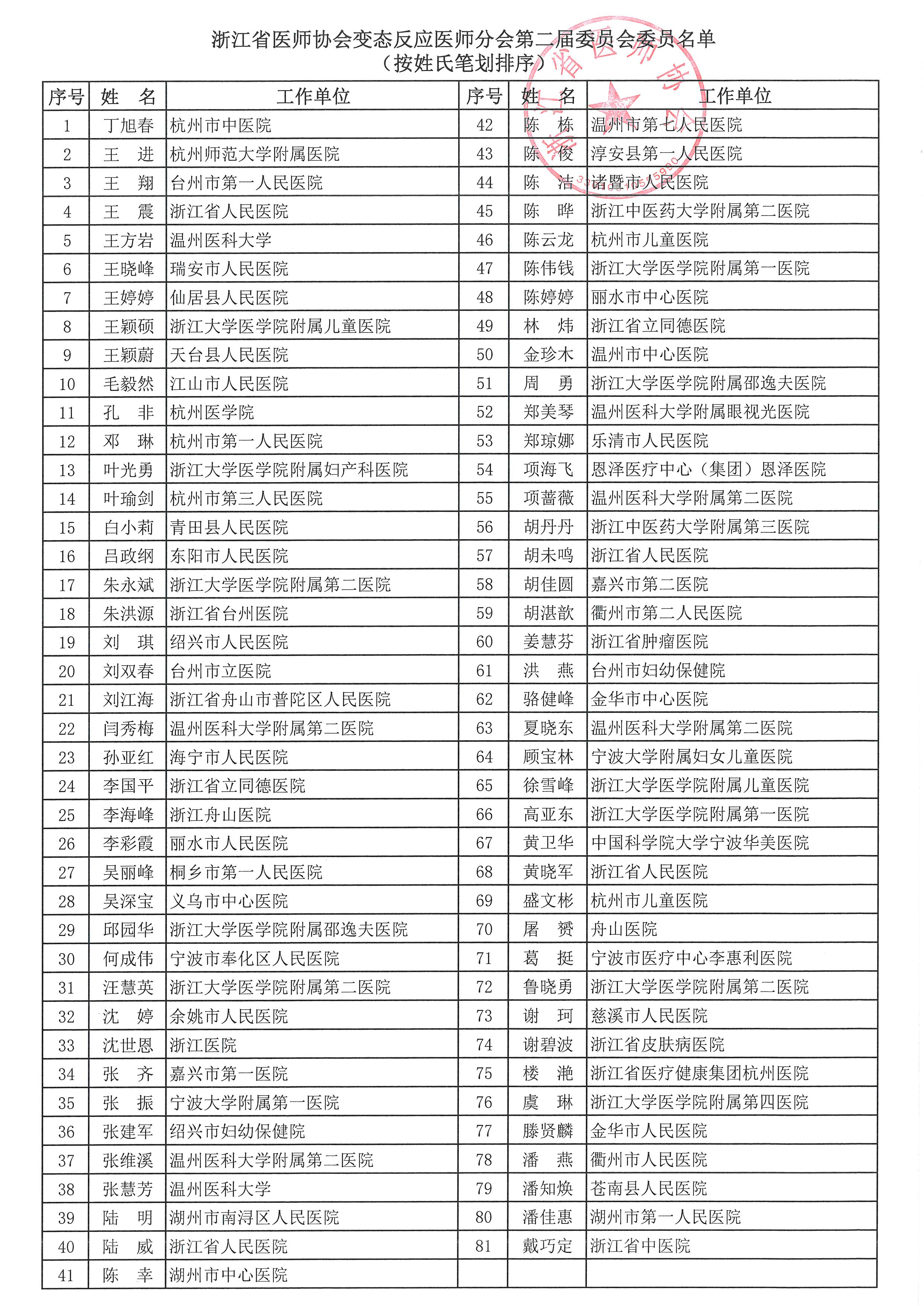 公示.jpg